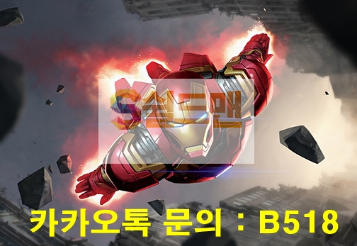 성남FC 상주상무 7월30일 K리그 아이언맨분석
