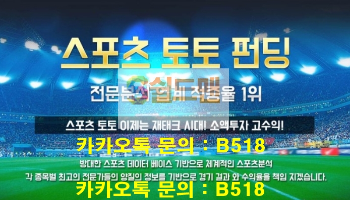 서울이랜드 부산아이파크 8월31일 K리그2 아이언맨분석