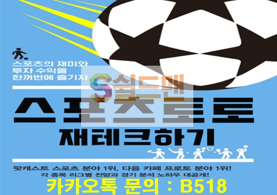 서울이랜드 부산아이파크 8월31일 K리그2 아이언맨분석