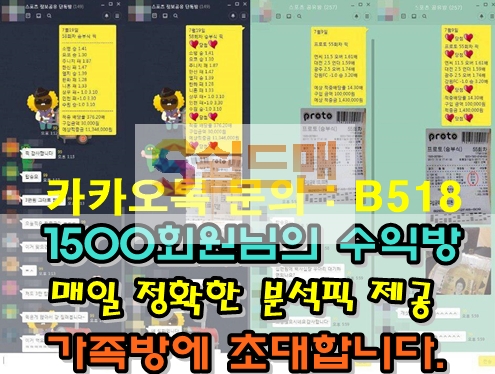 서울이랜드 부산아이파크 8월31일 K리그2 아이언맨분석