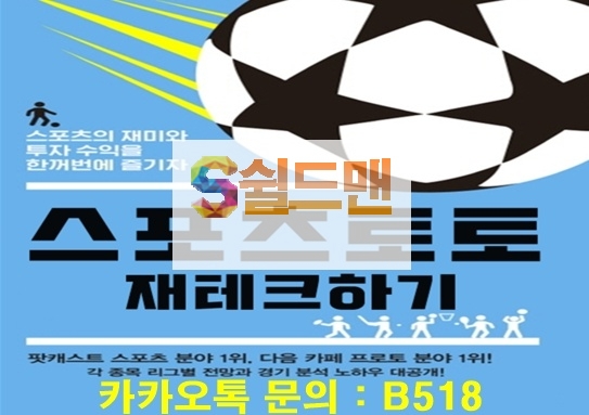 9월 18일 올림피크리옹 제니트  UCL 챔피언스리그 아이언맨 분석