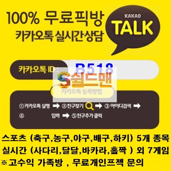 9월 18일 대전코레일 상주상무 한국 FA컵 아이언맨 분석