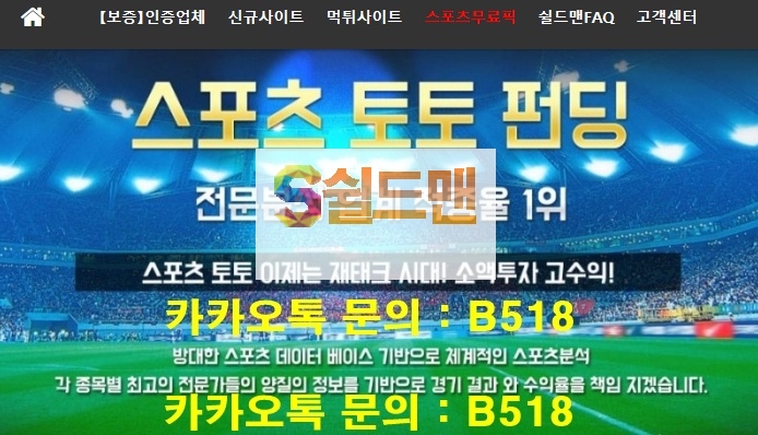 9월 18일 대전코레일 상주상무 한국 FA컵 아이언맨 분석