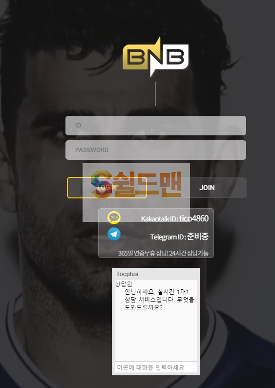 【먹튀검증】 비엔비 먹튀 BNB 먹튀검증 ti6600.com 먹튀사이트 검증중