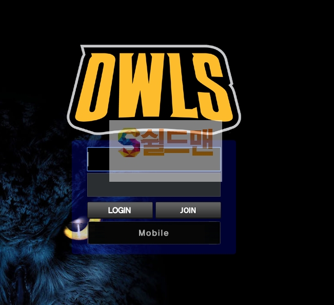 [먹튀사이트] 아울 먹튀 OWLS 먹튀확정 owl-bt.com 토토 사이트