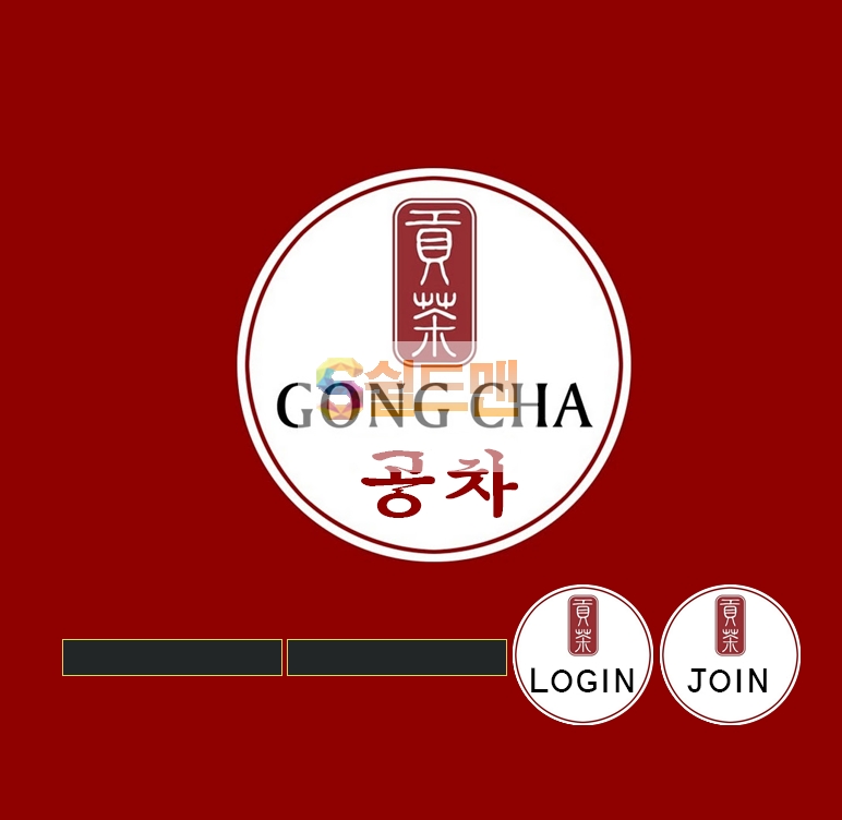 【먹튀사이트】 공차 먹튀 GONGCHA 먹튀확정 gong-11.com 토토먹튀