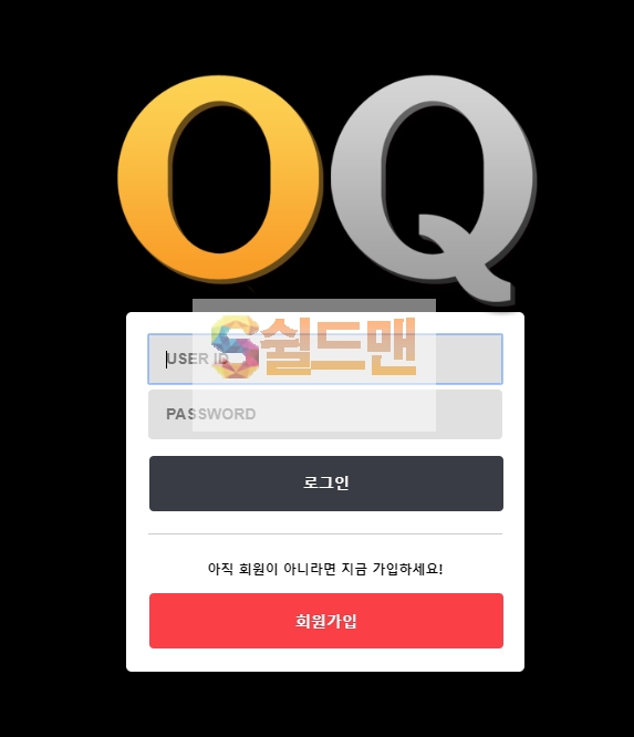 [먹튀검증] 오큐 먹튀검증 OQ 먹튀사이트 zingno0.com 검증중
