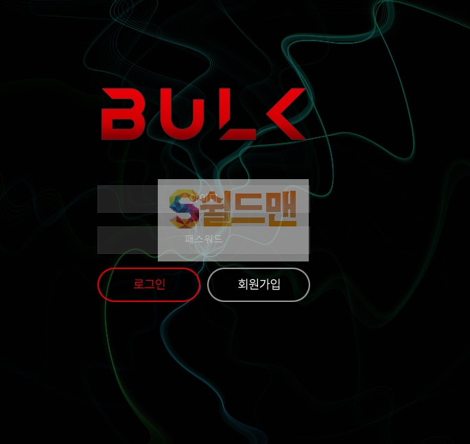 【먹튀사이트】 벌크 먹튀검증 BULK 먹튀확정 bulk-01.com 토토먹튀