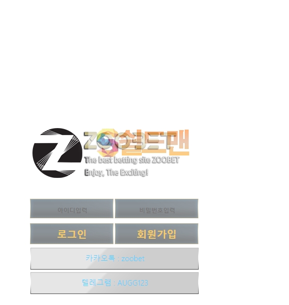 【먹튀사이트】 주벳 먹튀검증 ZOOBET 먹튀확정 zbet-01.com 토토먹튀