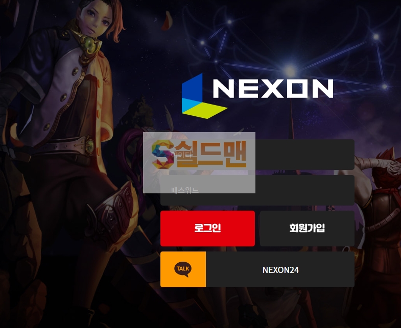 【먹튀사이트】 넥슨 먹튀검증 NEXON 먹튀확정 nexon-777.com 토토먹튀
