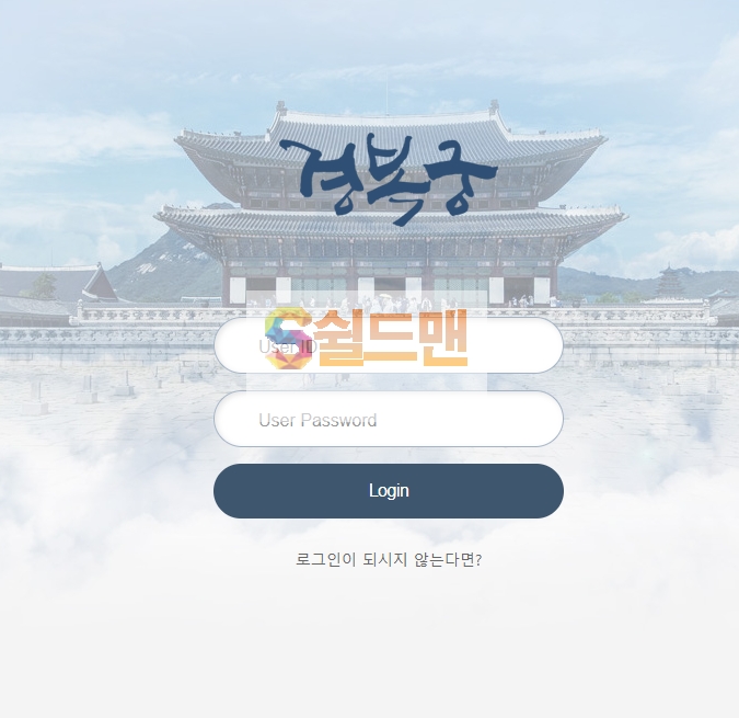 【먹튀사이트】 경북궁 먹튀검증 경북궁 먹튀확정 kbk-010.com 토토먹튀