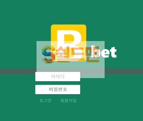 【먹튀사이트】 비벳 먹튀검증 BBET 먹튀확정 bbet-88.com 토토먹튀
