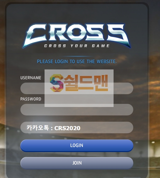 【먹튀사이트】 크로스 먹튀검증 CROSS 먹튀확정 crcr21.com 토토먹튀