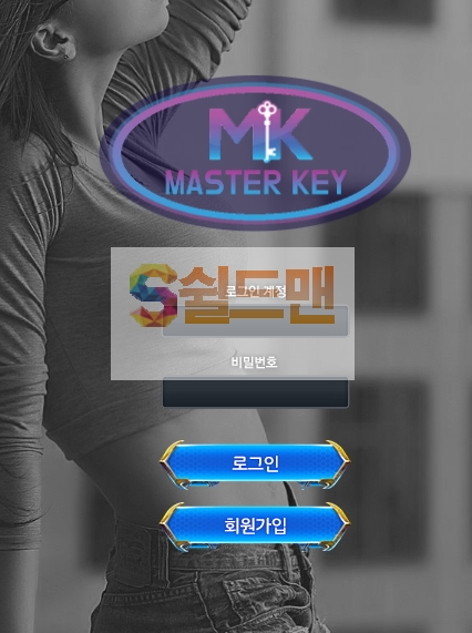 【먹튀사이트】 마스터키 먹튀검증 MASTERKEY 먹튀확정 masterkey-bet.com 토토먹튀