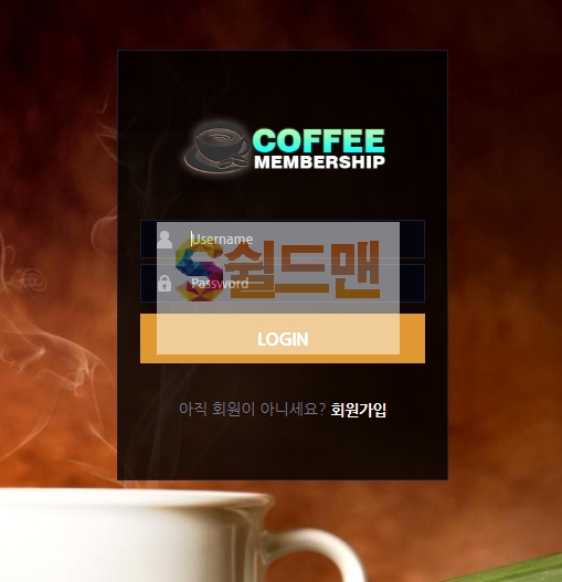 【먹튀사이트】 커피 먹튀검증 COFFEE 먹튀확정 cf-99.com 토토먹튀