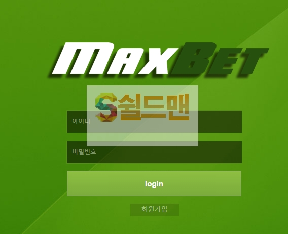 【먹튀사이트】 맥스벳 먹튀검증 MAXBET 먹튀확정 ex7770.com 토토먹튀
